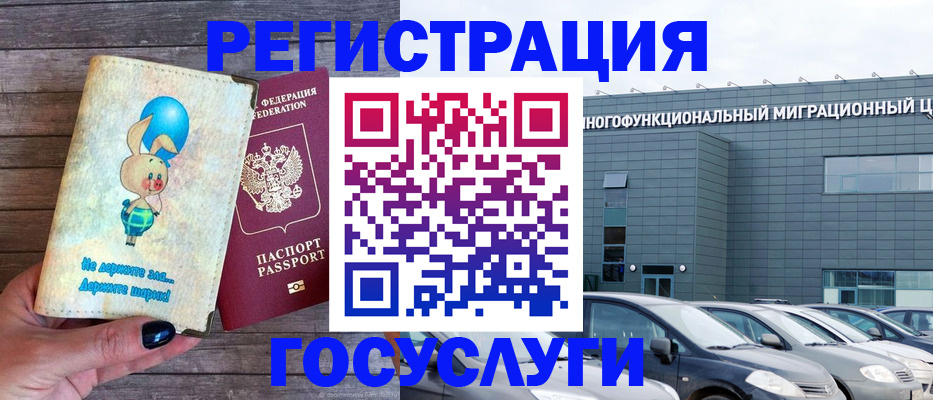 прописка 2025 в Сертолово