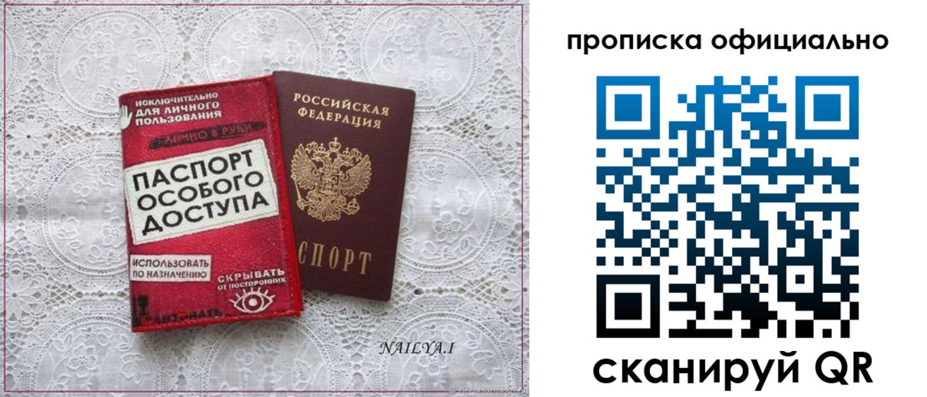 прописка для работы в Сертолово