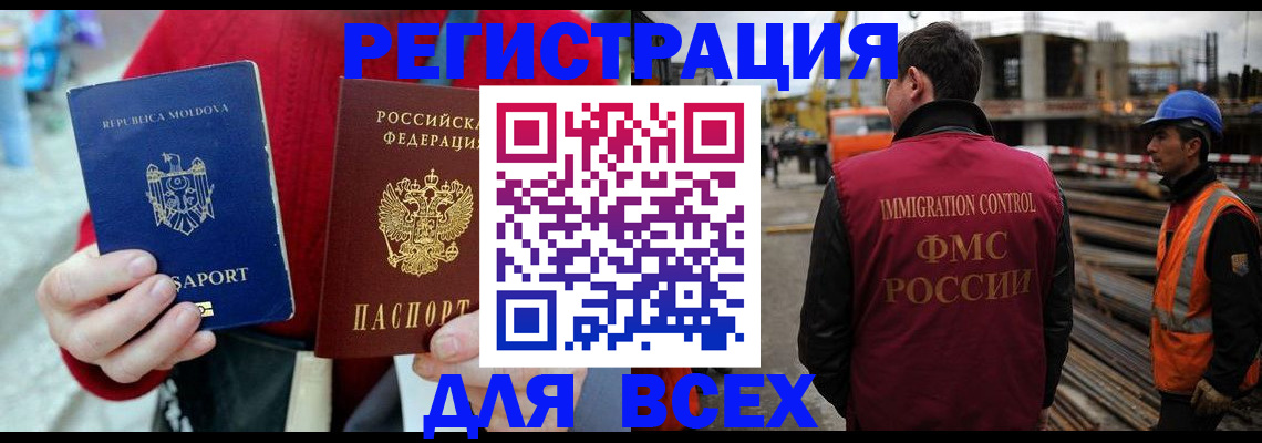 временная регистрация собственник в Сертолово